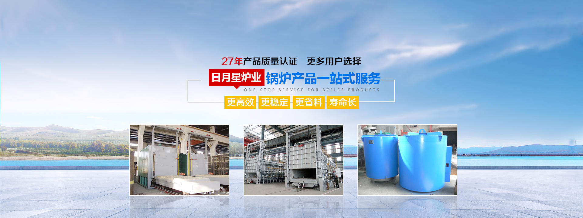 退火淬火回火爐-熔鋁爐-臺車井式爐-箱式電爐廠家價格-新鄉(xiāng)市日月星爐業(yè)有限公司